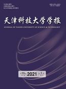 天津科技大学学报杂志投稿