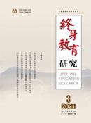 终身教育研究杂志投稿