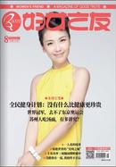 妇女之友杂志投稿