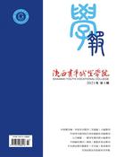 陕西青年职业学院学报杂志投稿