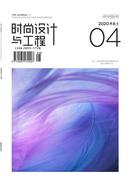 时尚设计与工程杂志投稿
