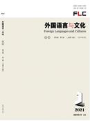 外国语言与文化杂志投稿