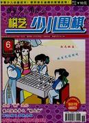 棋艺杂志投稿