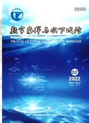 数字海洋与水下攻防杂志投稿