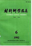 材料科学进展杂志投稿
