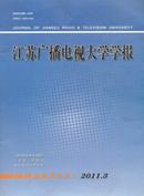 江苏广播电视大学学报杂志投稿