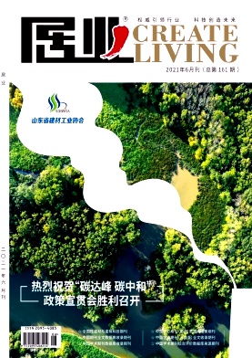 居业杂志