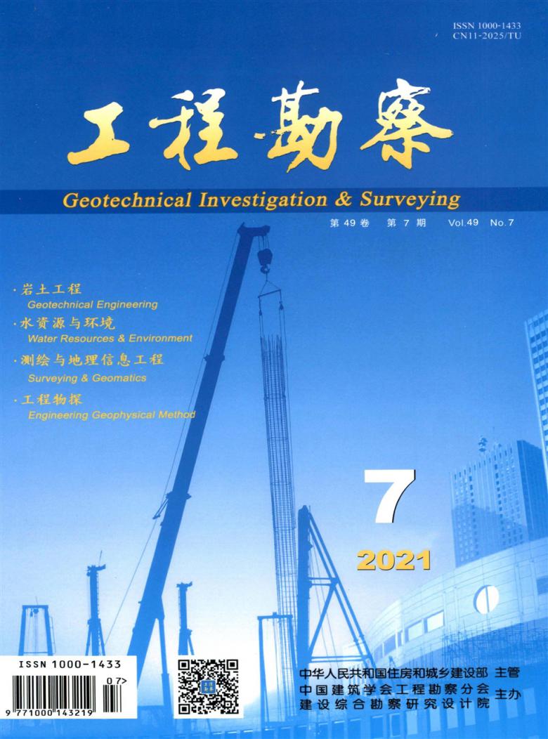 工程勘察杂志