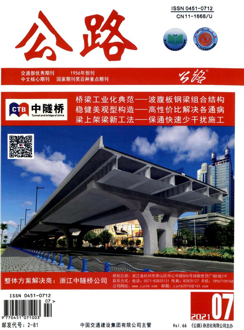 公路杂志