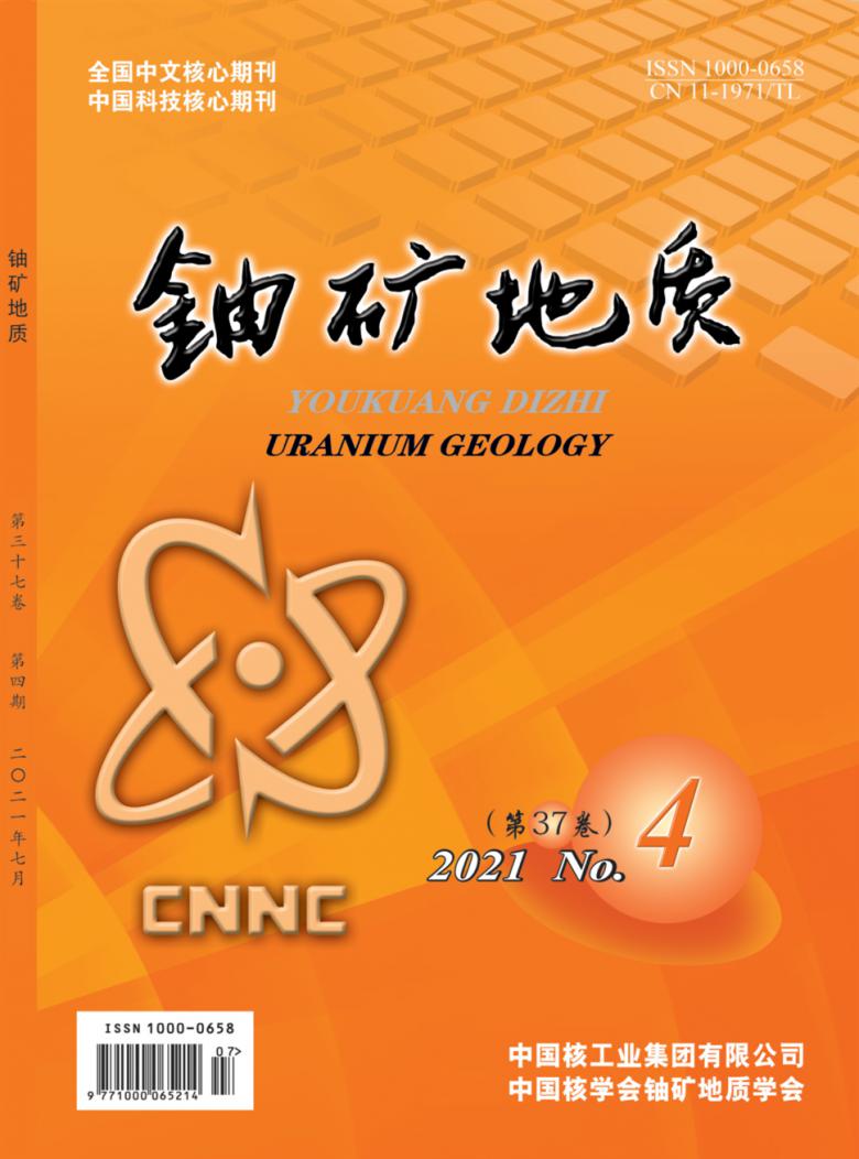 铀矿地质杂志