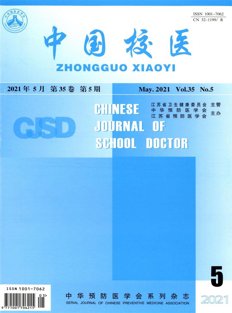 中国校医杂志