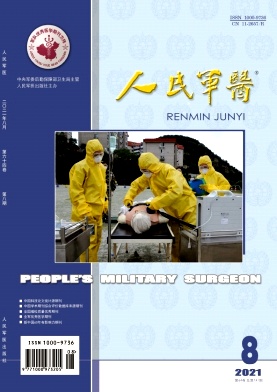 人民军医杂志