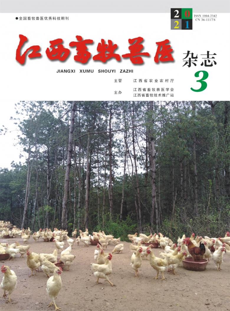 江西畜牧兽医杂志