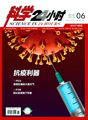 科学24小时杂志