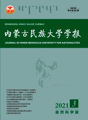内蒙古民族大学学报杂志
