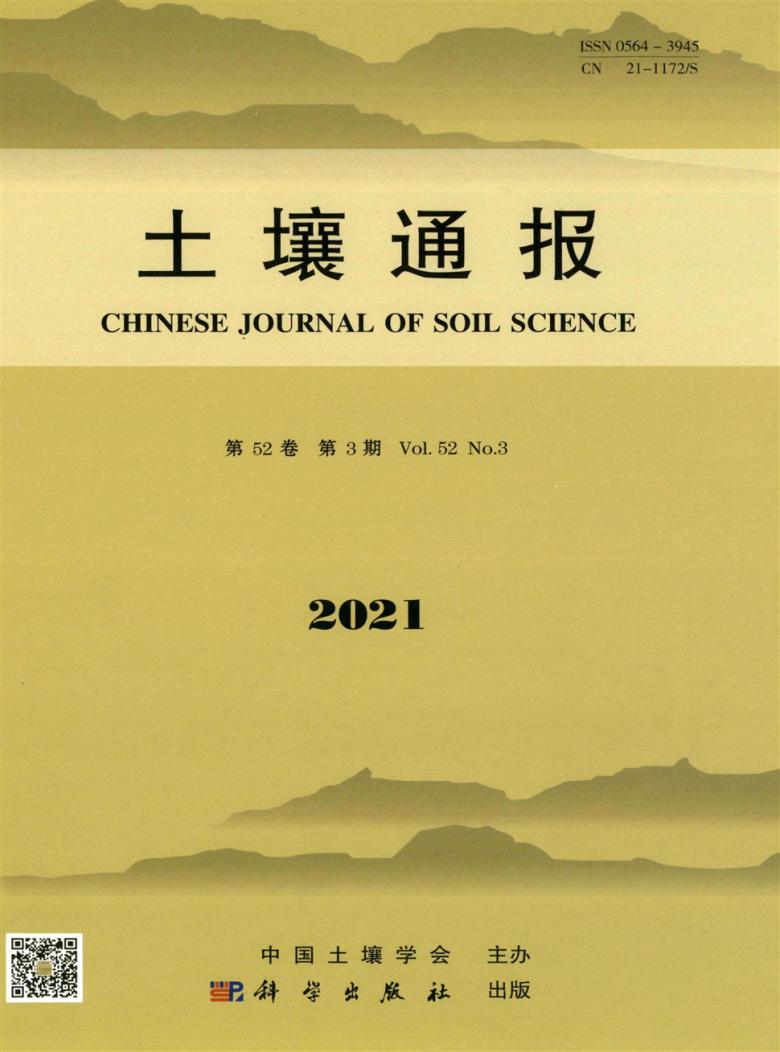 土壤通报杂志