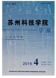 苏州科技学院学报杂志