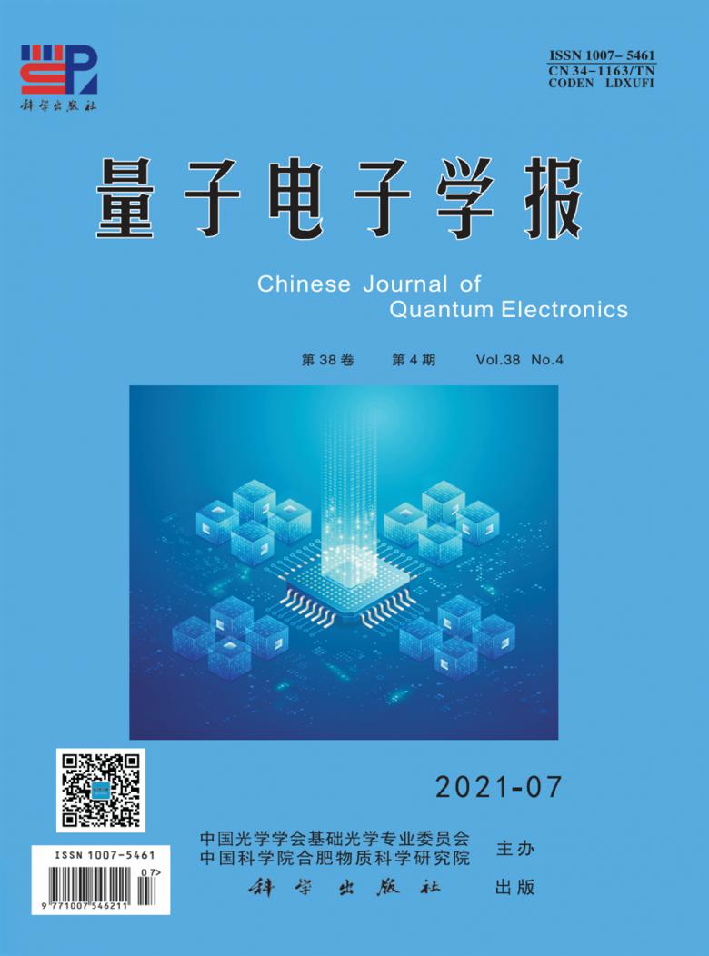 量子电子学报杂志