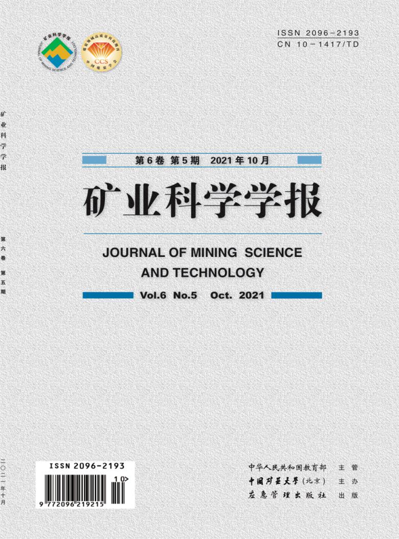 矿业科学学报杂志