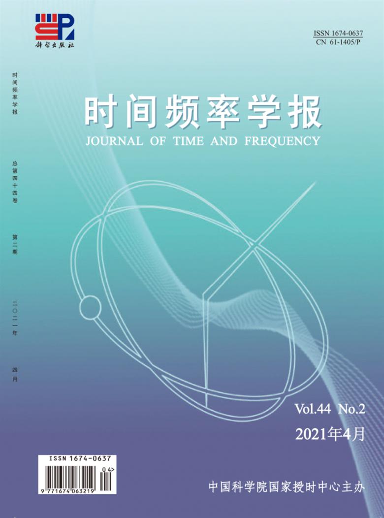 时间频率学报杂志