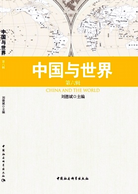 中国与世界杂志