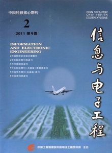 信息与电子工程杂志