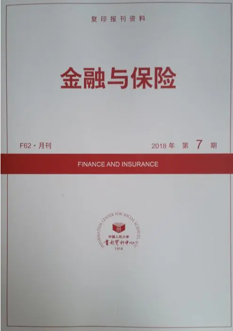 金融与保险杂志