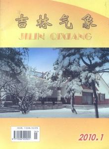 吉林气象杂志